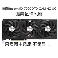 Gigabyte Radeon RX 7900 XTX GAMING OC Magic Eagle Graphics Card Temperature Control Fan