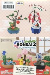 萌品市集 盒玩 Re-ment 精靈寶可夢 口袋BONSAI2 小小四季物語(中盒6入全)