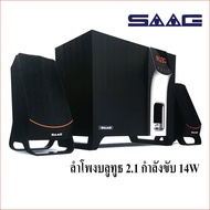 SAAG ลำโพง Bluetooth 2.1 รุ่น EM-3107F Orbit กำลังขับ 14 W Multimedia Speaker System ลำโพงซับวูฟเฟอร์