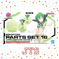 Bandai 30MS Option Parts Set 16 (Fairy Costume) (Color B) 68338 30 Minutes Sisters Fairy Parts 30MS 