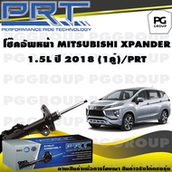 โช๊คอัพหน้า MITSUBISHI XPANDER 1.5 L ปี 2018 (1คู่) / PRT
