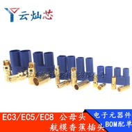 MO Preferred Model Aircraft Banana Connector EC3 EC5 EC2 EC8 Plug High Current Dedicated Connector M