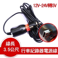 [Car Charger 1A/1.5A/2A/3A 5V Output] 12V~24V Mini usb/Type c/Buck/Driving Recorder