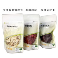 [Chenshuang] Organic Big Red Dates (200g)/Organic Wolfberry (200g)/Organic Astragalus Conditioning P