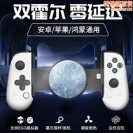 【好康】leadjoy 暴風眼拉伸手柄安卓專用神器霍爾搖杆模擬器ios