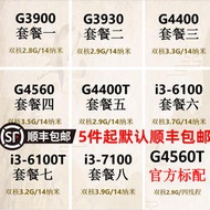 LGA1151雙核 G3900 G3930 G4400  4400t G4560 i3 6100 7100 CPU