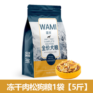 傑克羅素梗犬狗糧成幼犬全價糧小中大型犬糧寵物糧食5斤10斤（平行進口）