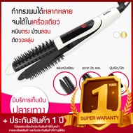 Lucky.EzShop 🔥 CKL 906 2in1 หวีไฟฟ้ายืดผมตรง โรลม้วนผม เครื่อง หวีผมตรง หวีวอลลุ่ม แปรงหวีผม หวีแกนร