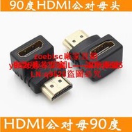 特價90度鍍金hdmi轉接頭 hdmi延長頭 HDMI公對母頭 彎頭hdmi頭咨詢