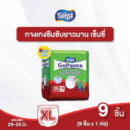 เซ็นซี่ Sensi กางเกงซึมซับยาวนาน ไซส์ XL9 ชิ้น (ห่อละ 9ชิ้น) ผ้าอ้อมผู้ใหญ่แบบกางเกง แพมเพิสผู้ใหญ่