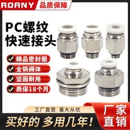G G Threaded PC Pneumatic Trachea Quick Connector Straight-through PC8-G02/6-01/10-03 with Sealing R