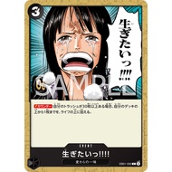 Bandai / One Piece Card Game / EB01-050 | C | EVENT / I want to live / EXTRA BOOSTER -Memorial Colle