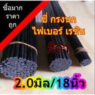 Bird Cage Teeth 2.0 Mm Length 18 Inches **Order A Lot/**Resin 2.0 18 Fiber Black Spoke