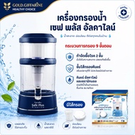 Water Filter Giffarine Safe Plus (Safe Plus) Alkaline Drinking (Mineral Water)