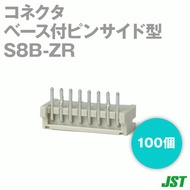 日本圧着端子製造(JST) S8B-ZR(LF)(SN) 100個 ベース付ピン サイド型 8極 NN