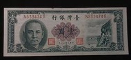 民國50年壹圓1元帶平3(UNC)