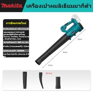 [แรงลม200km/h!] MAKITA UB001G เครื่องเป่าลมไร้สายแบตเตอรี่ลิเธียม ใช้งาน60นาที✅เหมาะกับสวนบ้าน+ประหย