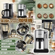🇬🇧 英國品牌 Konas 咖啡機 ☕