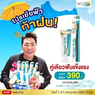 Wonder Smile  โปร 1แถม1 ส่งฟรี ยาสีฟัน วันเดอร์สไมล์ วันเดอร์ สไมล์ กลิ่นปาก น้ำลายบูด ฟันผุ ฟันเหลื