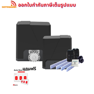 Hi-view รุ่น HV-1000AH-SW ชุดประตูรีโมทไฟฟ้าอัจฉริยะ สุดคุ้มเเถมฟรี Aoto DooR Switch+กล้อง Wifi Came
