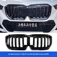 BMW X1 iX1 ชุดแต่ง สปอยเลอร์หลัง ปีกบน ลิปหน้า ลิปรear กระจังข้าง ฝาครอบกระจกมองข้าง