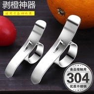 Stainless Steel Grapefruit Peeler Orange Peeler Peeler Orange Peeler Automatic Peeler Orange Peeler 