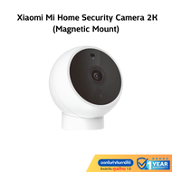 พร้อมส่ง กล้องวงจรปิด Xiaomi Mi Home Security Camera 2K (Magnetic Mount) กล้องวงจรปิด 360 wifi มองเห็นตอนกลางคืน Global Version ของแท้ ประกันศูนย์ไทย 1 ปี