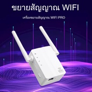 300Mbps Wi-Fi การขยายตัว WiFi รีเลย์สัญญาณ WiFi แอมพลิฟายเออร์ 2.4GHz Wi-Fi แอมพลิฟายเออร์