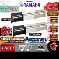เปียโนไฟฟ้า Yamaha YDPS34 , YDPS35 สี White Ash , Black + Full option - Digital Piano Yamaha YDP-S34