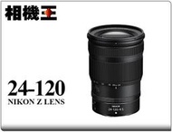 ☆相機王☆Nikon Z 24-120mm F4 S〔彩盒版〕平行輸入 #16930