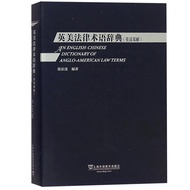 For Foreign Education House English American Law Dictionary English Chinese Double Solution Law Conn