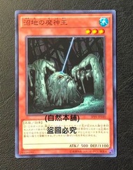(自然本舖) 遊戲王 遊戲王卡 日文版 普卡 SPFE-JP040 沼地的魔神王 98~99分