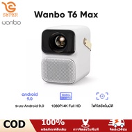 Wanbo T6 max Projector 4K Full HD โปรเจคเตอร์ โปรเจคเตอร์พกพา Android 9.0 แก้ไขภาพบิดเบี้ยวอัตโนมัติ