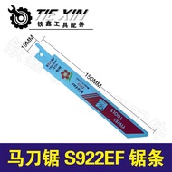 [Item No. 00472] Reciprocating Saw Blade Pull Flower Saw Blade Jig Saber Saw S922EF Blade