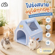Rabbit House Tent 4 Seasons Bed Soft Fabric Breathable Mesh Window Cold Plate Compartment