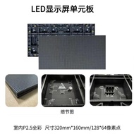 Indoor led Display Indoor P2.5 P2 P1.86 P1.53 P1.25 Full Color LED Unit Board