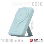 【亞果元素】GRAVITY CS5 支架式磁吸行動電源 5000mAh-藍色
