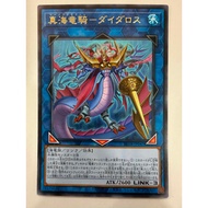 YUGIOH BETB-JP047 Levia-Dragoon - Daedalus < RARE rarity >
