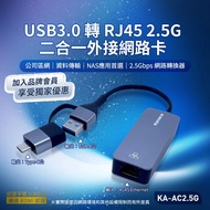 2.5G External Network Card Ethernet USB3.0 To RJ45 300MB/s Two-In-One High-Speed Wired Support 2500M