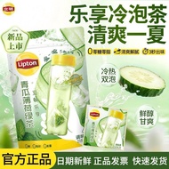 立顿青瓜薄荷冷泡茶0糖0卡健康茶3S速冲清凉袋泡茶包乐享蔬菜茶6.30 Lipton Cucumber Mint Cold Brew 0 Sugar 0 Calories Healthy Tea 3S