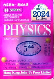Physics 物理 HKDSE related past papers suggested solution physics