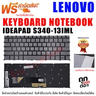 คีย์บอร์ด KEYBOARD LENOVO IDEAPAD S340-13IML S340-13