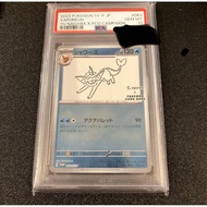 U*sa Pokémon Card Vaporeon Promo yu nagaba Nagaba PSA1