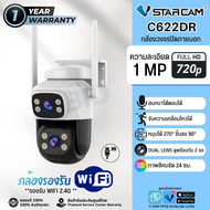 Vstarcam C622DR กล้อง Wifi 2 เลนส์ กล้องวงจรปิดภายนอก กันน้ำ