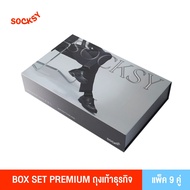 Socksy ถุงเท้า Premium Box Set รุ่น BOX-PM-0001 ธุรกิจ (เซ็ท 9 คู่)