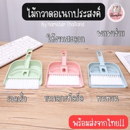 Hamsterthailand Multipurpose Broom Cleaning Home Appliances