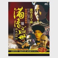 滿清盛世與走向共和 12DVD