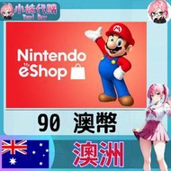 【現貨+開發票】小妹代購 儲值 點數卡 任天堂 switch 遊戲 Nintendo eShop 澳洲 澳幣 90