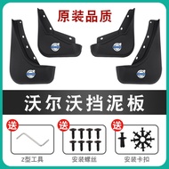 Suitable for Volvo XC40XC60XC90 Car Mudguard Modified Mudguard Leather Boutique Accessories Crystal 
