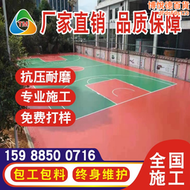【好康】塑膠跑道材料戶外室外室內施工籃球場地墊epdm橡膠地坪